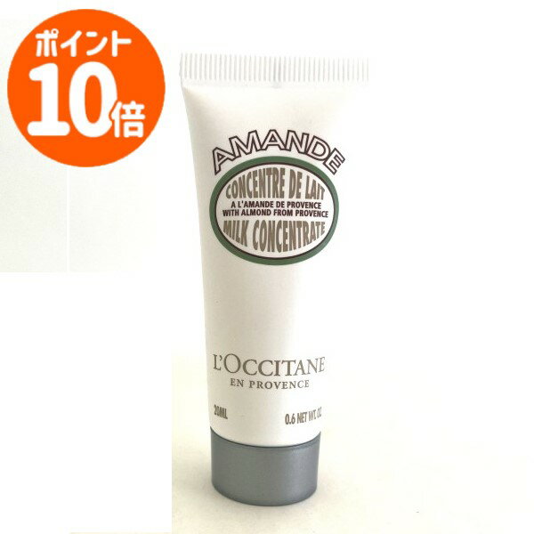 ڴָP10оݾ!ȥ꡼!ۥ  ߥ륯󥻥ȥ졼 20ml(ߥ) L'OCCITANEۡڥ᡼زġ