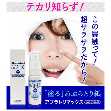 アブラトリマックス 10g 【W_27】