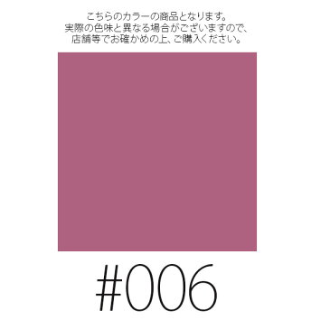 【母の日】クリスチャンディオール 【#006】ディオールアディクト リップ マキシマイザー #ベリー 6ml 【Christian Dior】【W_34】【メール便可】