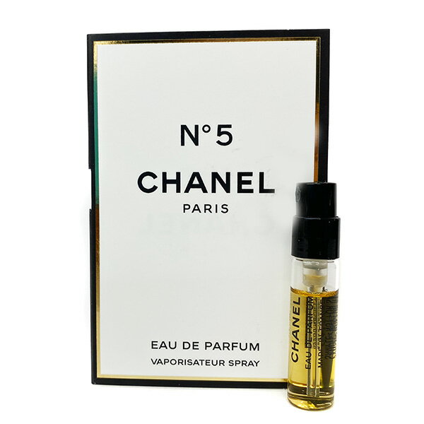 【マラソン企画！4日間限定!!5/10,11,12,15はP5倍!!】シャネル No.5 EDP SP 1.5ml(ミニ) 【CHANEL】【W_9】【メール便可】