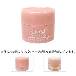 クリニーク モイスチャー サージ 72 ハイドレーター 7ml(ミニ) 【CLINIQUE】【W_32】