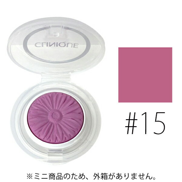 【エントリーで全商品ポイント10倍!!】クリニーク 【#15】チーク ポップ #パンジー ポップ 2g(ミニ) 【CLINIQUE】【W_14】【メール便可】のサムネイル