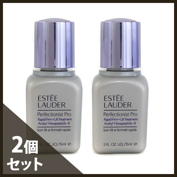 エスティローダー パーフェクショニスト プロ F+L セラム 30ml(15ml×2)(ミニ) 