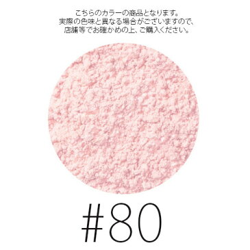 【クーポン配布中】コスメデコルテ フェイスパウダー【#80】#glow pink 20g 【W_126】【再入荷】