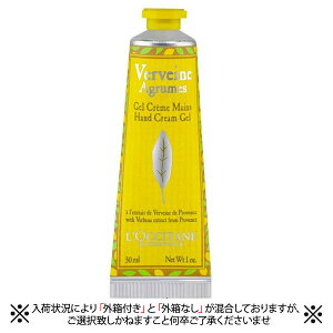 ロクシタン シトラスヴァーベナ アイスハンドクリーム 30ml【限定】 【ハンドクリーム ハンドケア スキンケア ボディケア フルーティ ひんやり 保湿】【L’OCCITANE】【W_37】