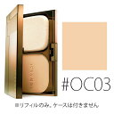 【エントリーでP5倍】カネボウ ルナソル 【#OC03】スキンモデリングパウダーグロウ (レフィル) SPF20/PA++ 9.5g 【ファンデーション 両用タイプ リフィル メイクアップ 透明感】【LUNASOL】【W_21】