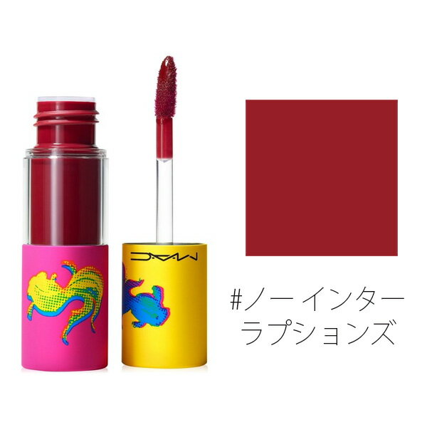 MAC リップグロス MAC(マック) バーシーカラー バーニッシュ クリーム リップ ステイン #ノー インターラプションズ 8.5ml【限定】 【MAC】【W_31】【メール便可】