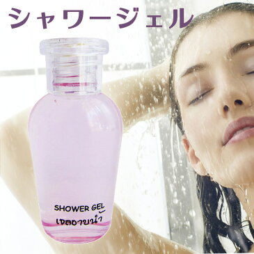 ホテルアメニティ シャワージェル 35ml(ミニ) 【お試し ミニサイズ トラベル サンプル 業務用 使い捨て 使い切り 個包装 旅行 出張 お泊り ボディケア】【W_48】