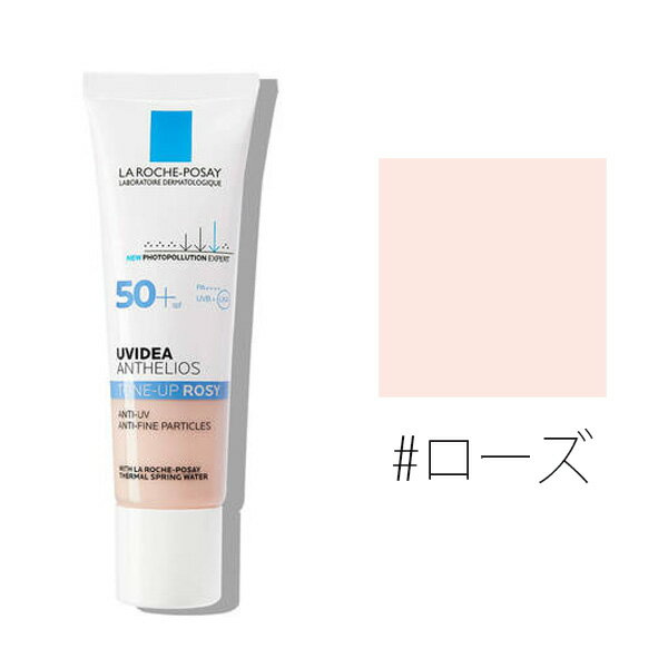 ラ ロッシュ ポゼ UVイデア XL プロテクショントーンアップ ローズ SPF50+/PA++++ 30ml 【LA ROCHE-POSAY】【W_48】