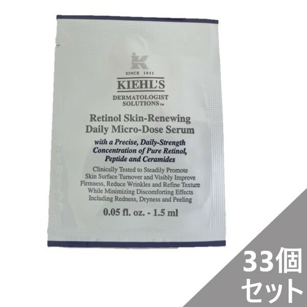 キールズ 美容液 【マラソン企画！4日間限定!!5/10,11,12,15はP5倍!!】キールズ DS RTN リニューイング セラム 49.5ml(1.5mlx33)（ミニ） 【KIEHL'S】【メール便可】