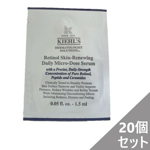 キールズ DS RTN リニューイング セラム 30ml(1.5mlx20)(ミニ) 【KIEHL'S】【メール便可】