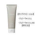 スリー バランシングステム ジェリー ウォッシュ 100g【THREE】