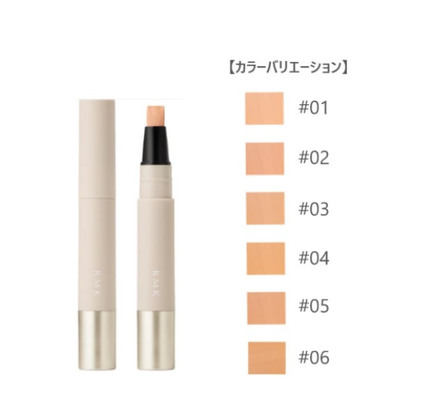 RMK コレクティング ヴェール コンシーラー 4g 【アールエムケー_ルミコ】【メール便可】のサムネイル