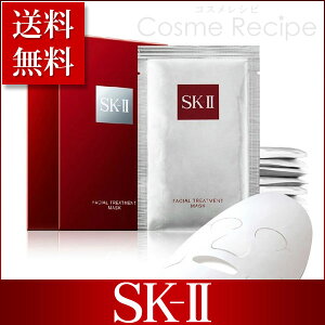 SK-II フェイシャル トリートメント マスク 10枚入【マスク】 【SK2_エスケーツー】【W_N】【再入荷】