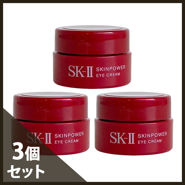 【6/1 20時～4時間限定P5倍!エントリー不要!】SK-II スキンパワー アイ クリーム 7.5g(2.5g×3)(ミニ) 【SK2_エスケーツー】【W_24】【メール便可】