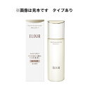 資生堂 エリクシール リフトモイスト エマルジョン SP 1さっぱり 2しっとり 3とてもしっとり 本体 130ml 乳液 4909978132095/4909...