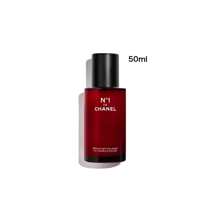 【国内正規品】CHANEL セラム N°1 ドゥ シャネル 30ml 3145891408805 50ml 3145891...