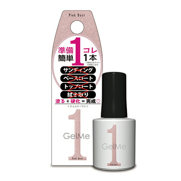 ［Gel Me 1］ジェルミーワン 70 ピンクダスト 10mL ジェルネイル GM70『3980円以上購入で送料無料』