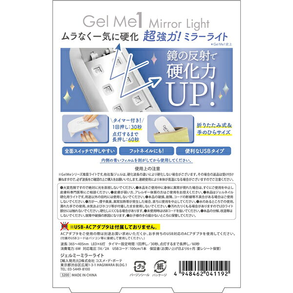 ��Gel Me 1�ϥ�����ߡ���� ������ߡ��ߥ顼�饤�� LED�饤�ȡ�3980�߰ʾ����������̵����