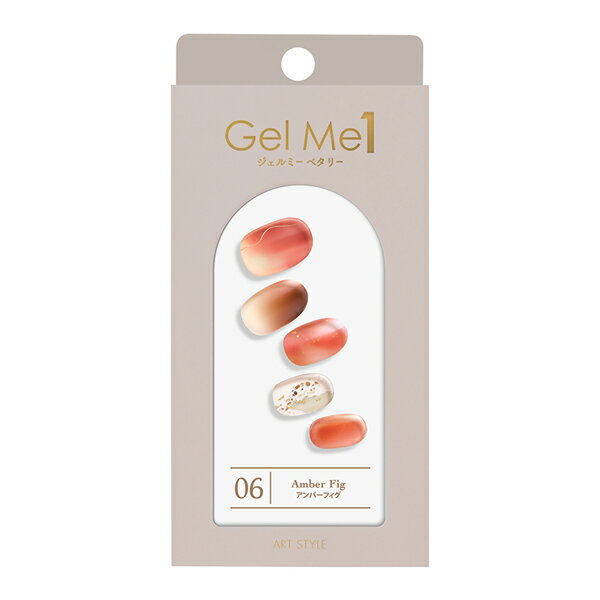 ◆在庫限り◆GEL ME PETALY ジェルミー ペタリー（06 アンバーフィグ）（廃番色）PETALY by Gel Me 1 ジェルミーワン ジェルネイルシール【3980円以上購入で送料無料】