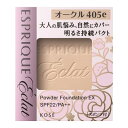 ★ポイント10倍★お買い物マラソン 8/11 01:59まで【3980円以上購入で送料無料】コーセー エスプリーク エクラ 明るさ持続 パクト EX OC405e オークル 9.3g (レフィル) KOSE