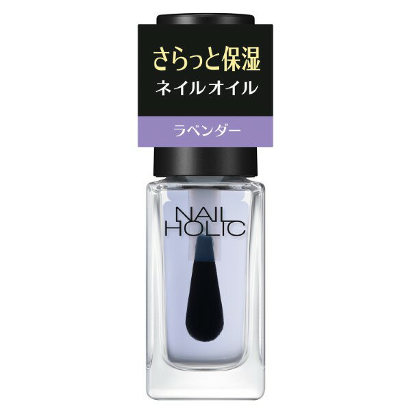 ［2025.6.16発売］［コーセー］ネイルホリック キューティクルオイル L（03 やすらぎラベンダー）5mL K..