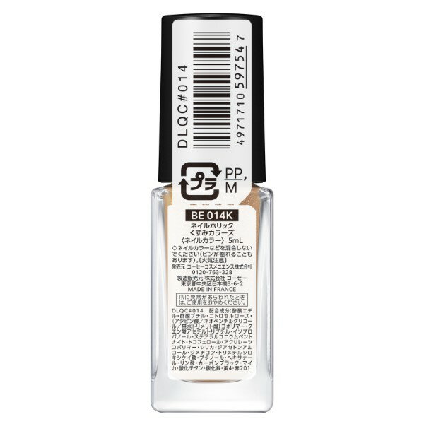 ネイルカラーチャート B．N． ラウンドカラーチャート NCC-6 ナチュラル