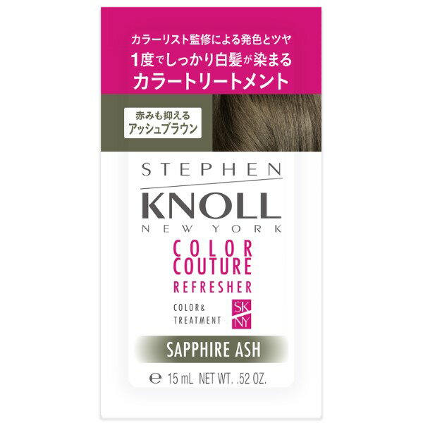 ★ポイント最大10倍★ 5/16 01:59まで【3980円以上購入で送料無料】スティーブンノル カラークチュール カラートリートメント 004 アッシュブラウン トライアル 15g