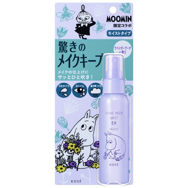 ★ポイント5倍★秋を楽しむお買い物キャンペーン 9/18 09:59まで【2023.9.16限定発売】◆数量限定◆コーセー メイク キープ ミスト EX MOIST ムーミン コラボ 85mL KOSE【3980円以上購入で送料無料】のサムネイル