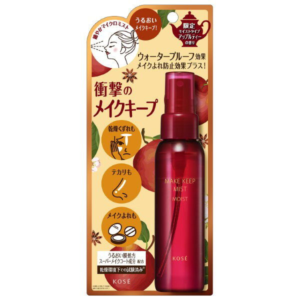 【2024.11.16限定発売】◆数量限定◆コーセー メイク キープ ミスト EX + モイスト TEA 80mL（アップルティーの香り） KOSE【3980円以上購入で送料無料】のサムネイル