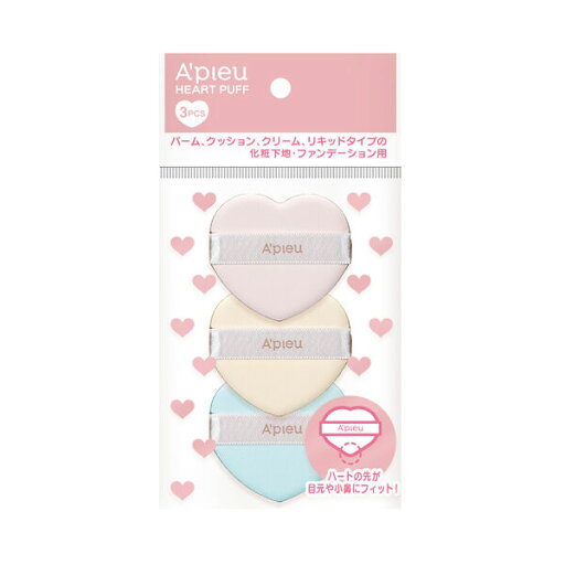 ★ポイント10倍★ 5/16 01:59まで【3980円以上購入で送料無料】Apieu アピュー ハートパフ(3個入り)韓国コスメ ★ポイント10倍★ 5/16 01:59まで【3980円以上購入で送料無料】Apieu アピュー ハートパフ(3個入り)韓国コスメ