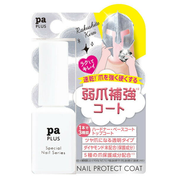 【3980円以上購入で送料無料】ディアローラ pa プラス ネイルプロテクトコート / plus07 / 8ml