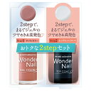 【お取り寄せ商品】ディアローラ pa ワンダーネイル 2ステップセット / RWN-S01 / ネイルカラー/10ml トップコート/7ml【3980円以上購入で送料無料】