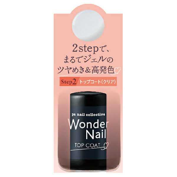 【3980円以上購入で送料無料】ディアローラ pa ワンダーネイル トップコート / RWN-01 / 7ml