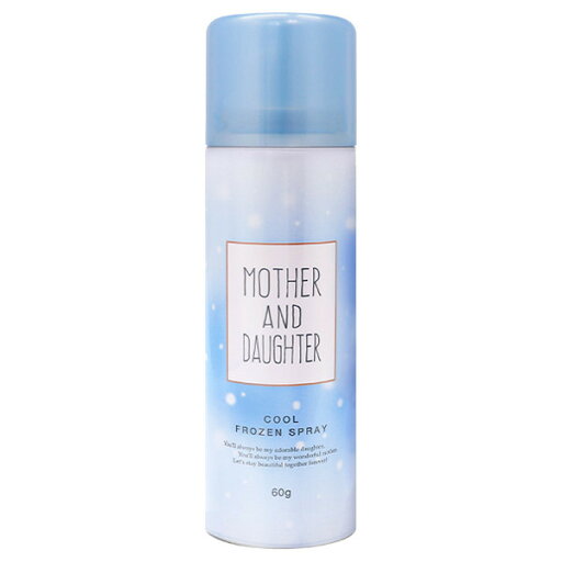 【3980円以上購入で送料無料】MOTHER AND DAUGHTER マザーアンドドーター クール フローズンスプレー 60g 【3980円以上購入で送料無料】MOTHER AND DAUGHTER マザーアンドドーター クール フローズンスプレー 60g