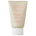 【お取り寄せ商品】ママバター MAMA BUTTER モイスチャーホワイトクリーム / 40g【3980円以上購入で送料無料】