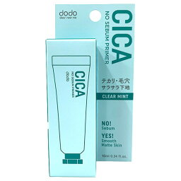 【3980円以上購入で送料無料】dodo ドド　ICAノーセバムプライマー01 10ml