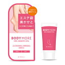 ★ポイント10倍★楽天スーパーSALE 9/11 01:59まで【3980円以上購入で送料無料】ボディモア ヒールスムースベール<薬用ひび割れ防止クリーム> 30g(約30回分)BODY MORE