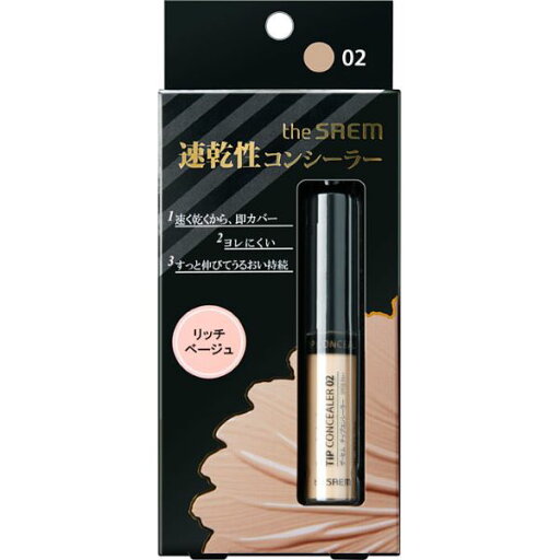 【3980円以上購入で送料無料】ザ・セム CPチップコンシーラー(02 リッチベージュ)the SAEM コンシーラー 6.5g 韓国コスメ 【3980円以上購入で送料無料】ザ・セム CPチップコンシーラー(02 リッチベージュ)the SAEM コンシーラー 6.5g 韓国コスメ