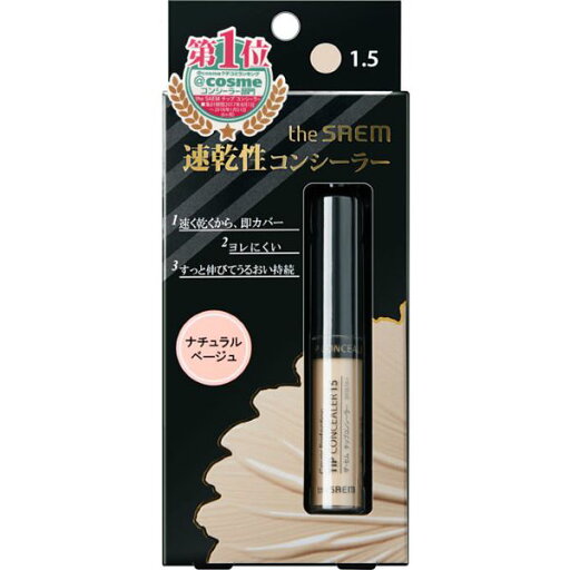 【3980円以上購入で送料無料】ザ・セム CPチップコンシーラー(1.5 ナチュラルベージュ)the SAEM コンシーラー 6.5g 韓国コスメ 【3980円以上購入で送料無料】ザ・セム CPチップコンシーラー(1.5 ナチュラルベージュ)the SAEM コンシーラー 6.5g 韓国コスメ