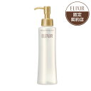 ★ポイント10倍★お買い物マラソン 7/11 01:59まで【3980円以上購入で送料無料】資生堂 エリクシール シュペリエル メーククレンジングローション N 150mL