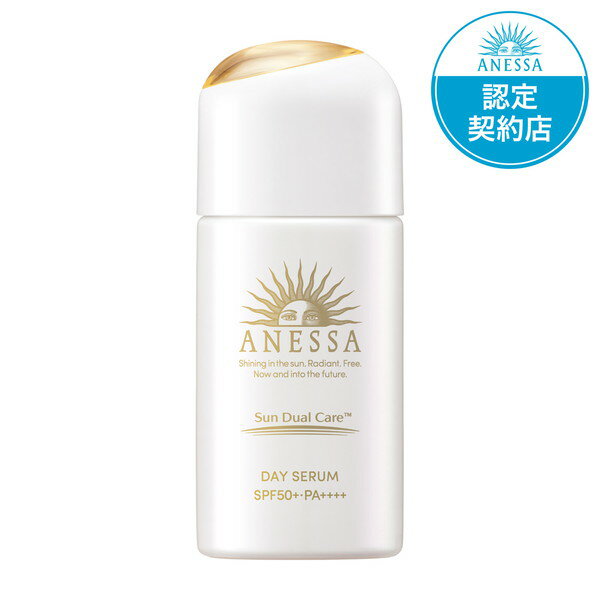【3980円以上購入で送料無料】資生堂 アネッサ デイセラム 30mL