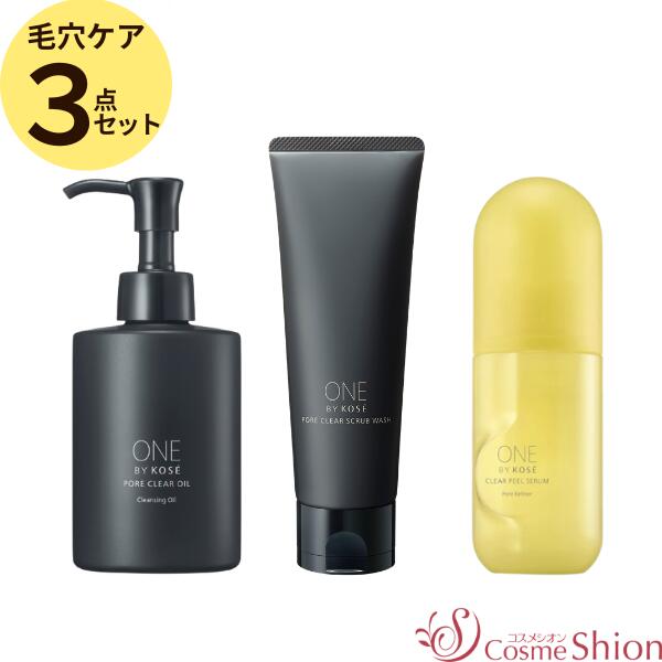 「月火木金土は即日発送(10時まで)」【3点セット】［コーセー］ONE BY KOSE ポアクリア オイル 本体 180mL / ポアクリア スクラブ ウォッシュ 130g / クリアピール セラム 120mL ワンバイコーセー