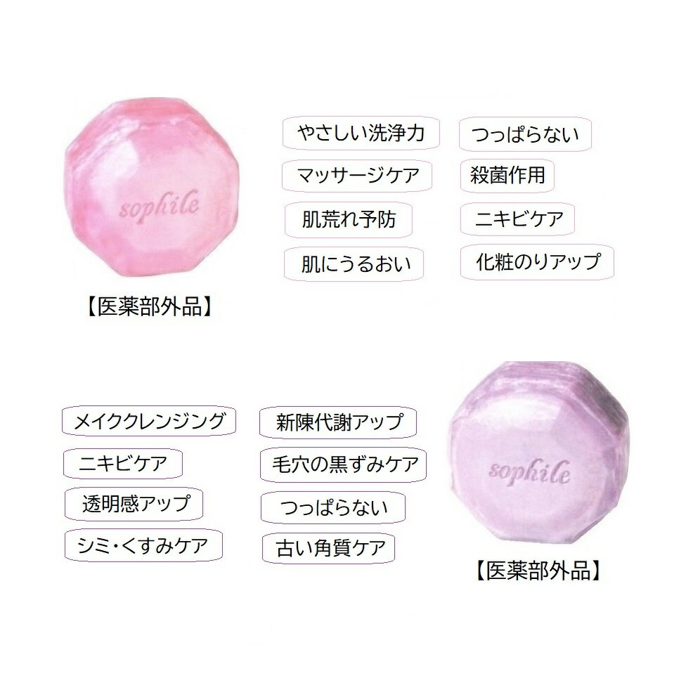 【レビュー記載で1000円OFFクーポン配布中】正規品【即日発送】ソフィール　モーニ...