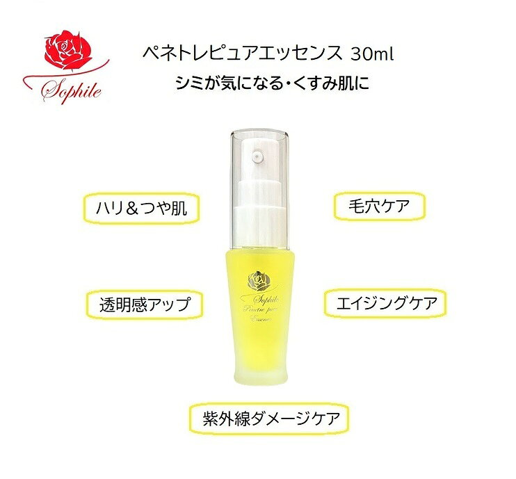 ソフィール ペネトレ・ピュアエッセンス 30ml 美白エッセンス ビタミンC誘導体 シミ くすみ 透明感 美白美容液 毛穴 - angle 1