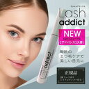 【翌日発送】ラッシュアディクト アイラッシュコンディショニングセラムアドバンス まつ毛美容液 まつ毛ケア 保護 まつ毛トリートメント 正規品 サロン専売 送料無料
