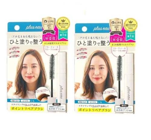2個セット【即日発送】プリュスオーポイントリペア ヘアスティック 10ml×2 まとめ髪用 ポイントブラシ ..