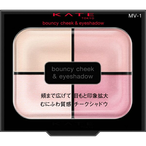 樂天商城 - 【即日発送】KATE チーク シャドウ バウンシーチークシャドウ MV-1 （アイシャドウ・ほほ紅・フェースカラー）4.9g スノーモーヴ