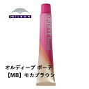 ミルボン ORDEVE beaute オルディーブ ボーテ 1剤 80g モカブラウン※ご希望のトーンを選択して下さい。