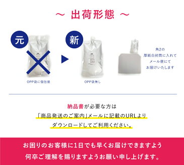 化粧品屋の除菌アルコール｜日本製 200ml｜除菌 抗菌 ウィルス対策に アルコール 発酵乳酸配合 除菌スプレー 詰替え用パウチ入